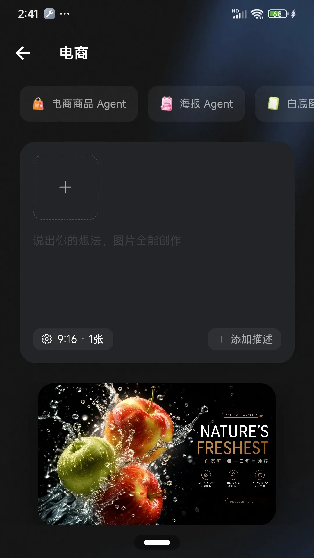 小灵狸创作助手(AI创作助手)v2.0.5 手机版截图1