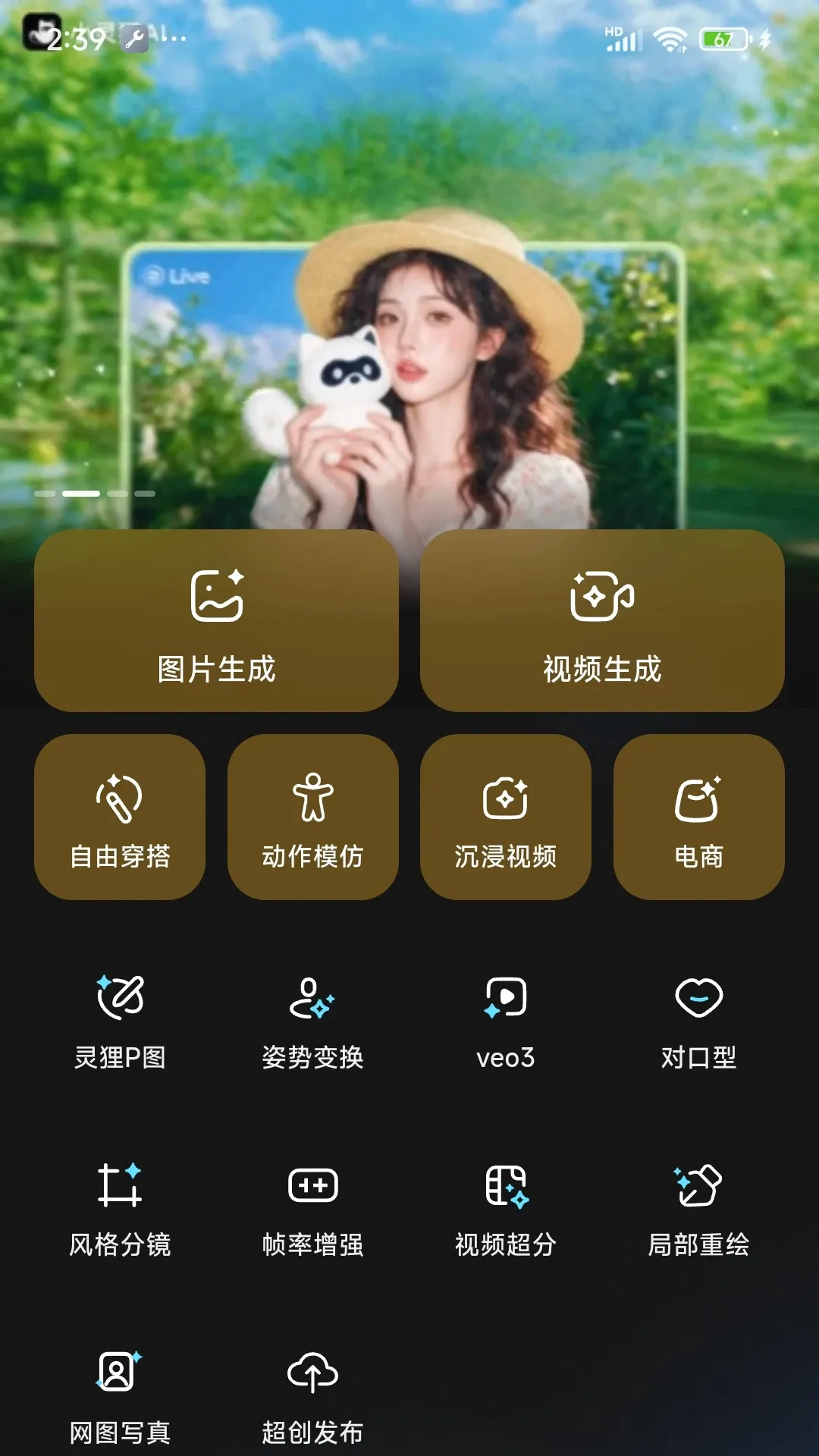 小灵狸创作助手(AI创作助手)v2.0.5 手机版截图3