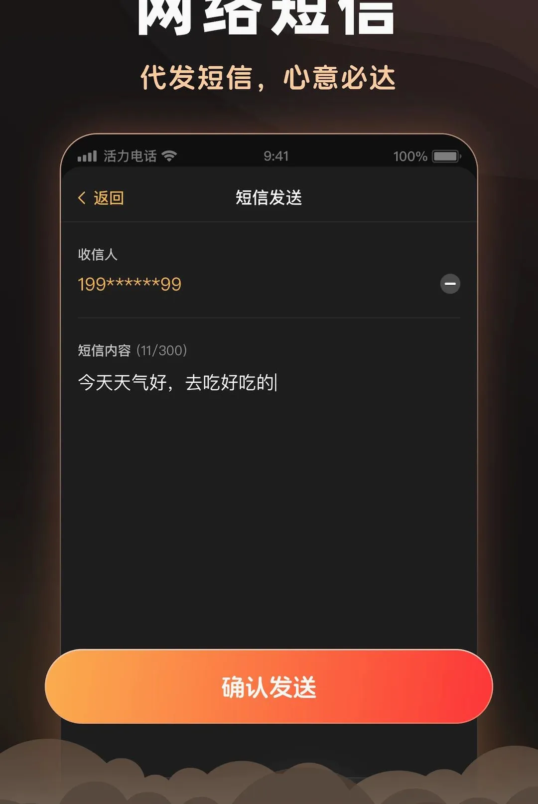 �����绰(ͨѶ����)v2.6.0 ��Ѱ��ͼ3