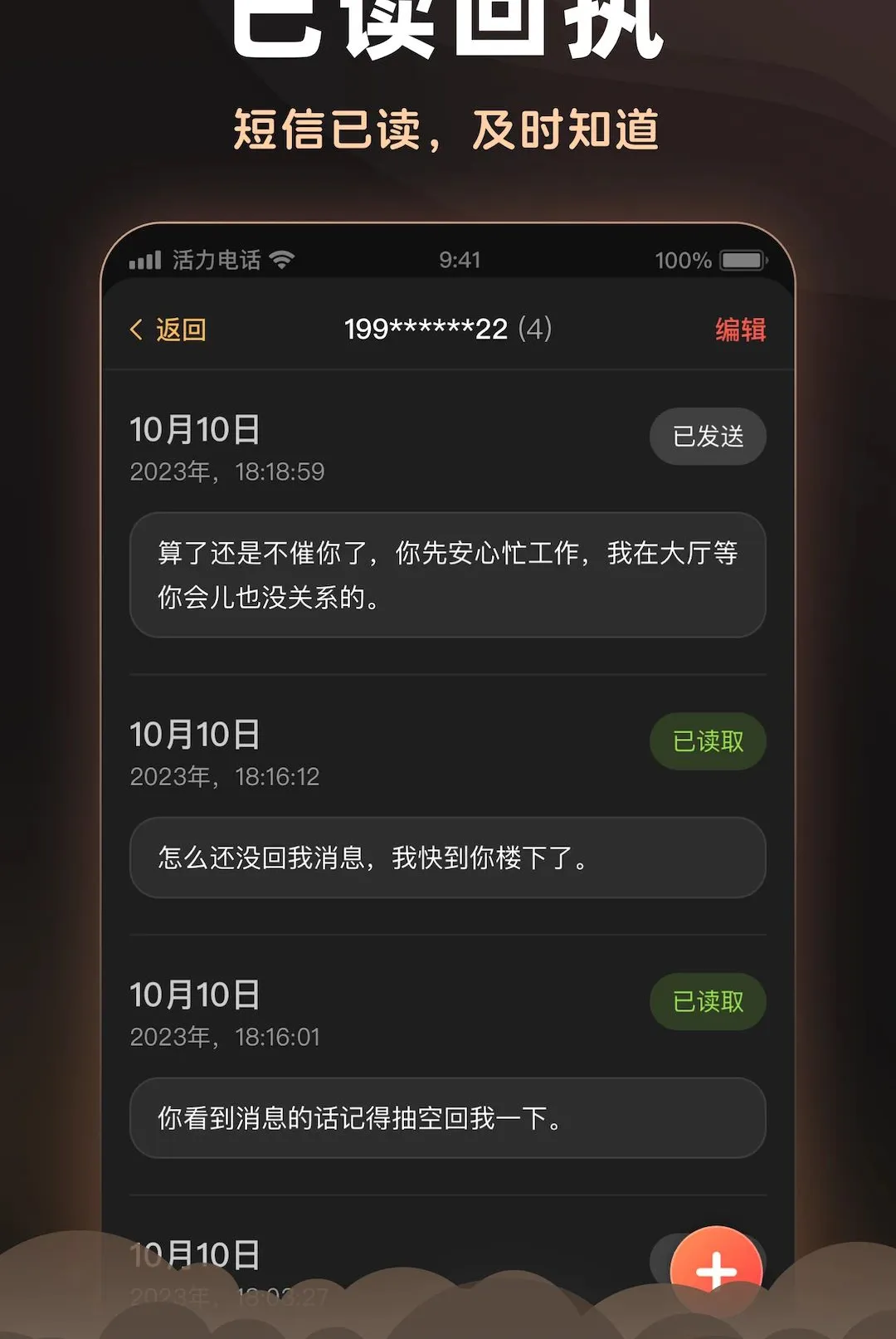 �����绰(ͨѶ����)v2.6.0 ��Ѱ��ͼ2