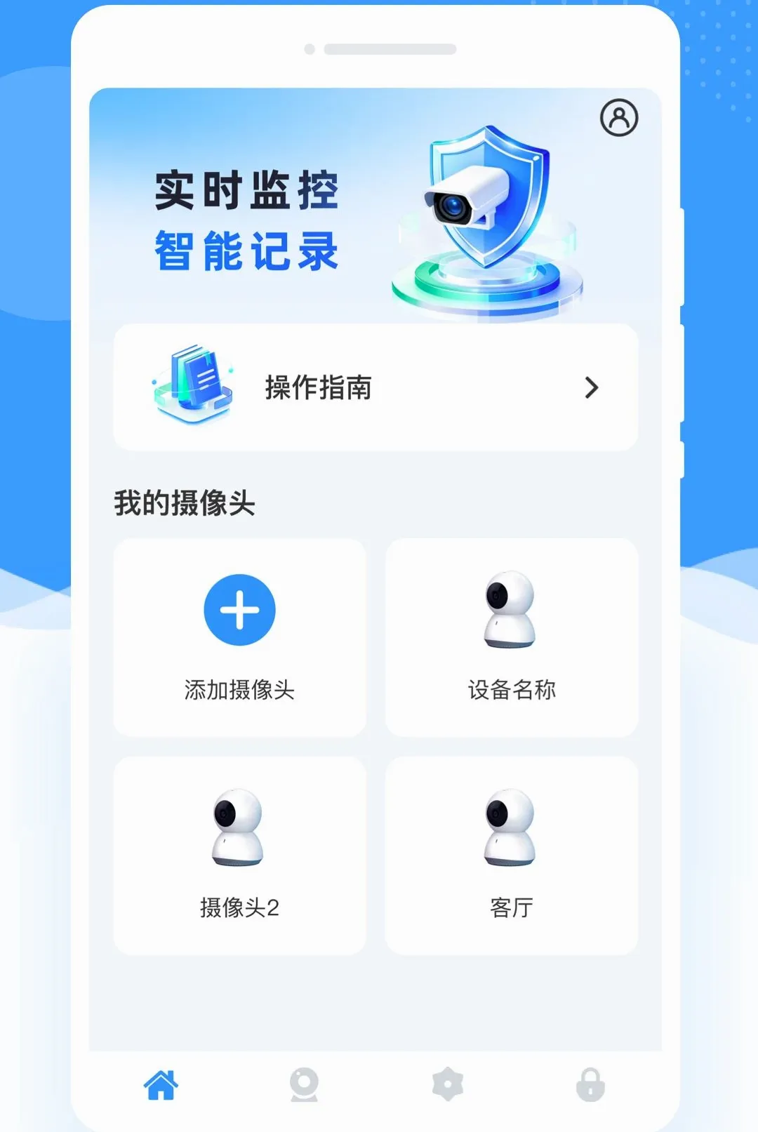 ���Ӽ�ؿ�������(Զ���ֻ���ع���)v1.0.0 �ֻ����ͼ3