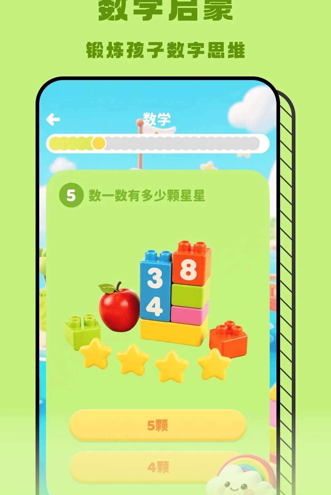 �ʺ���APP(��ͯ�����Ϸ)v1.2 ��׿���ͼ0