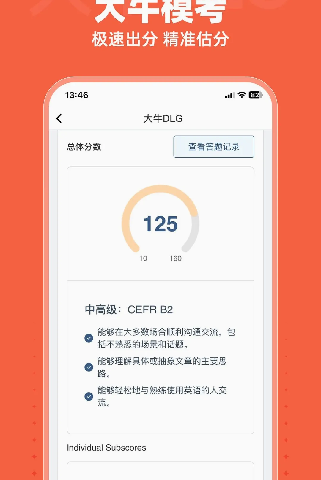 ��ţDLG2026�ٷ����°汾v1.8.6 ��׿���ͼ0