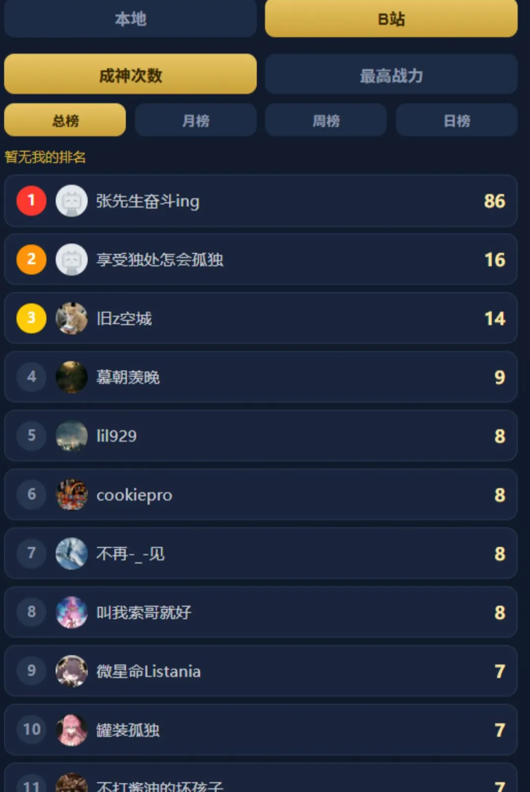 斗罗模拟器(斗罗游戏)v1.0 安卓版截图1