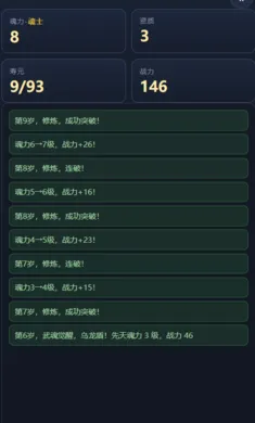 斗罗模拟器(斗罗游戏) 斗罗模拟器(斗罗游戏)
