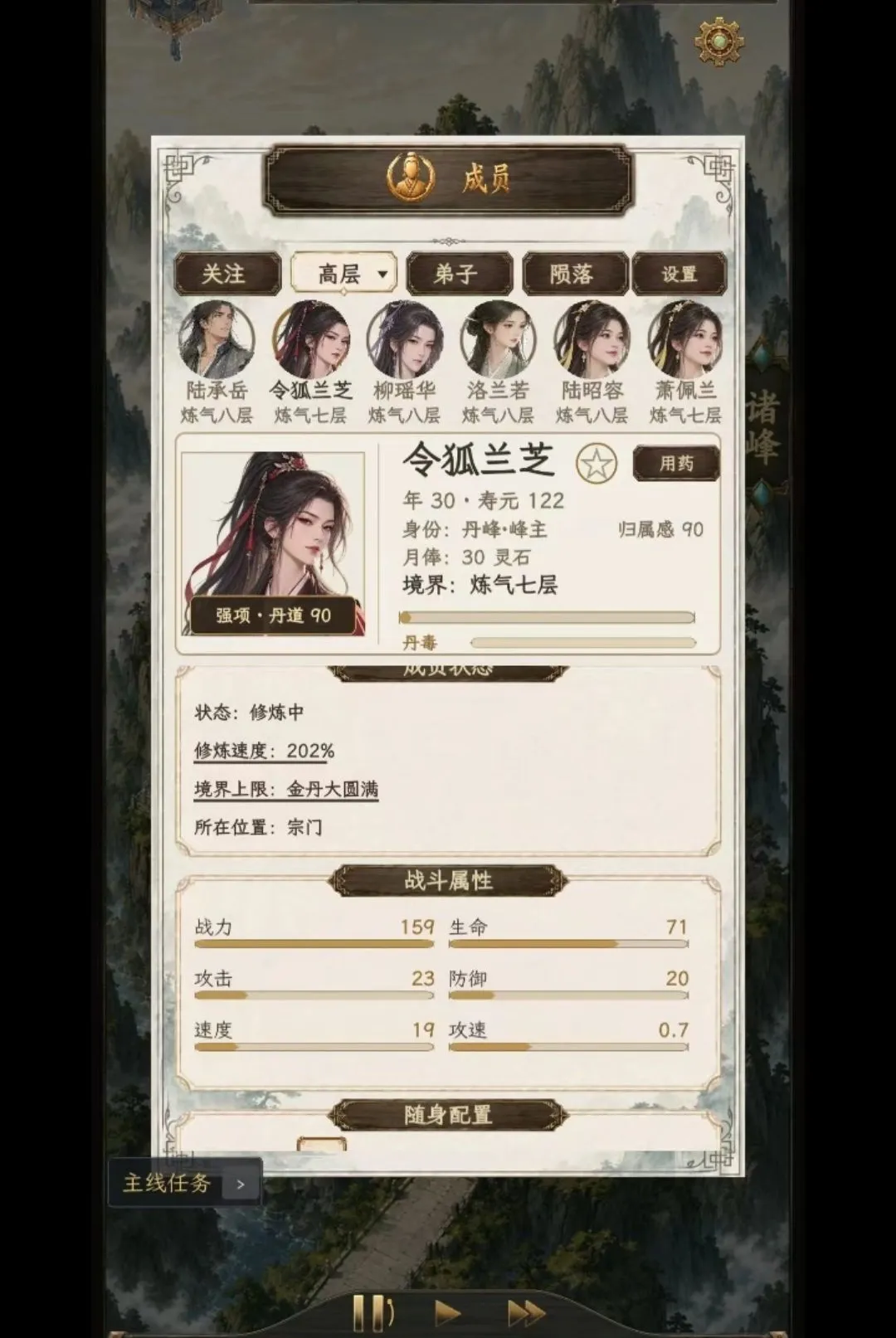 修仙门派22026官方最新版本v1.28 免费版截图1