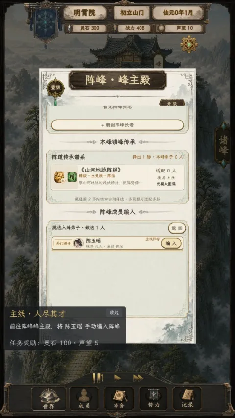 修仙门派22026官方最新版本 修仙门派22026官方最新版本