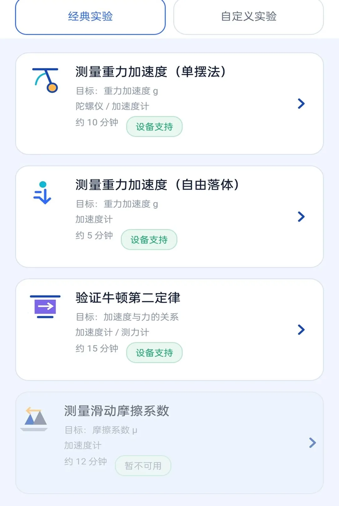 ֪��ȫͨ(�������ƽ̨)v2.0.1 �ֻ����ͼ3