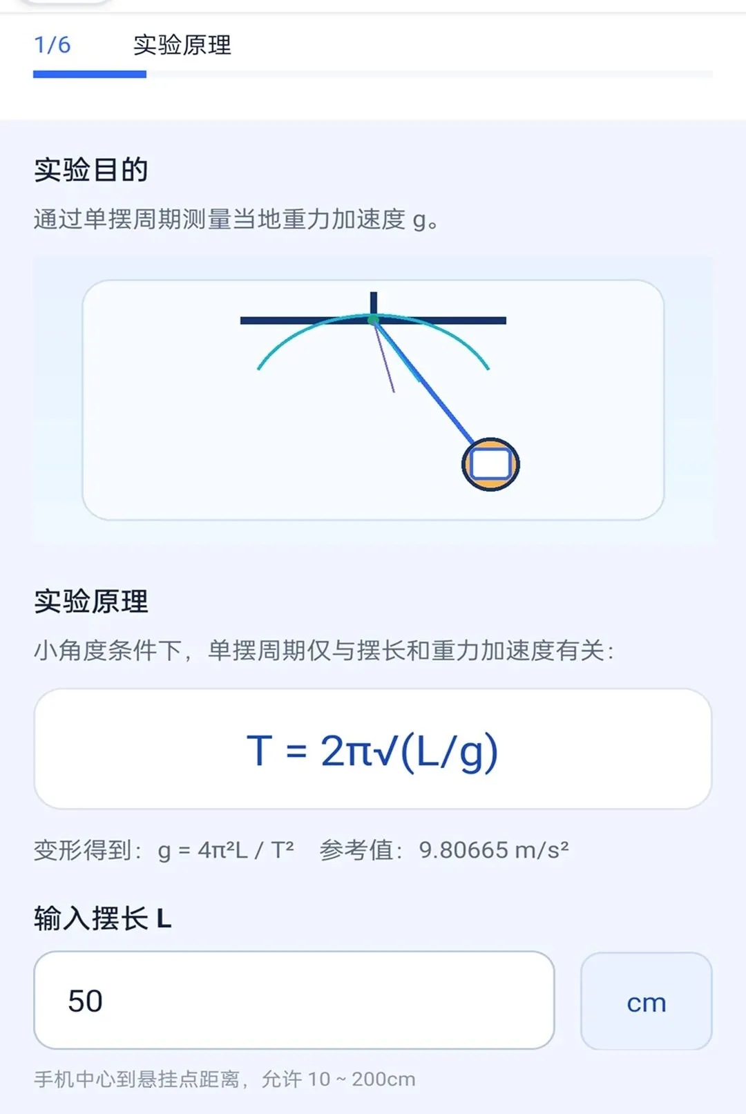 ֪��ȫͨ(�������ƽ̨)v2.0.1 �ֻ����ͼ0
