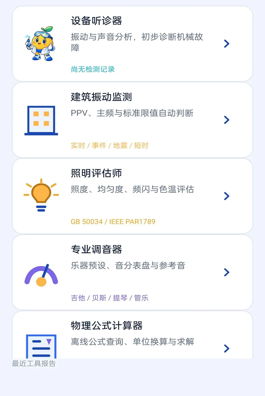 ֪��ȫͨ(�������ƽ̨)v2.0.1 �ֻ����ͼ1