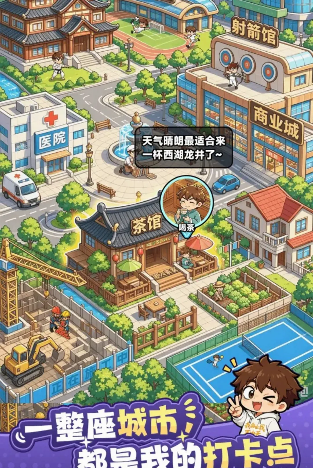我独自修仙(都市超凡游戏)v1.4 官方正版截图1