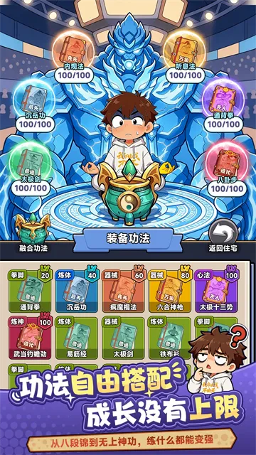 我独自修仙(都市超凡游戏) 我独自修仙(都市超凡游戏)