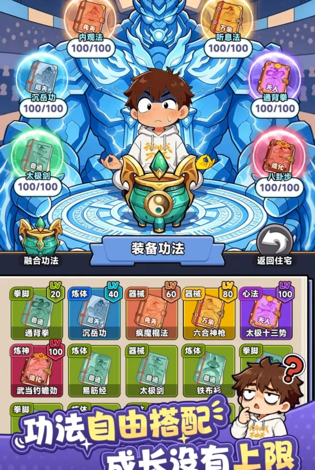 我独自修仙(都市超凡游戏)v1.4 官方正版截图0