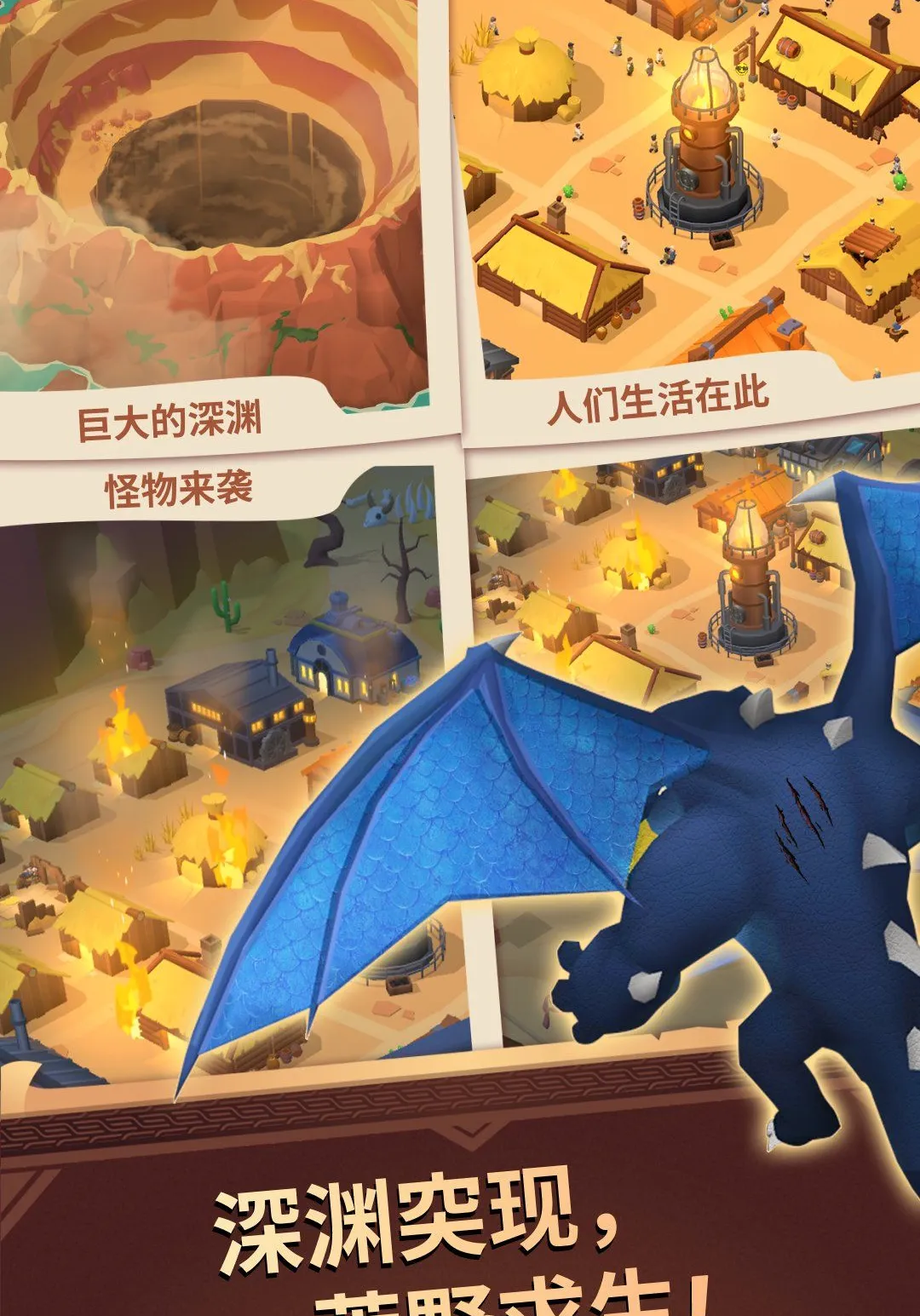 无尽深渊安卓版手机版v2.0.55 安卓版截图1