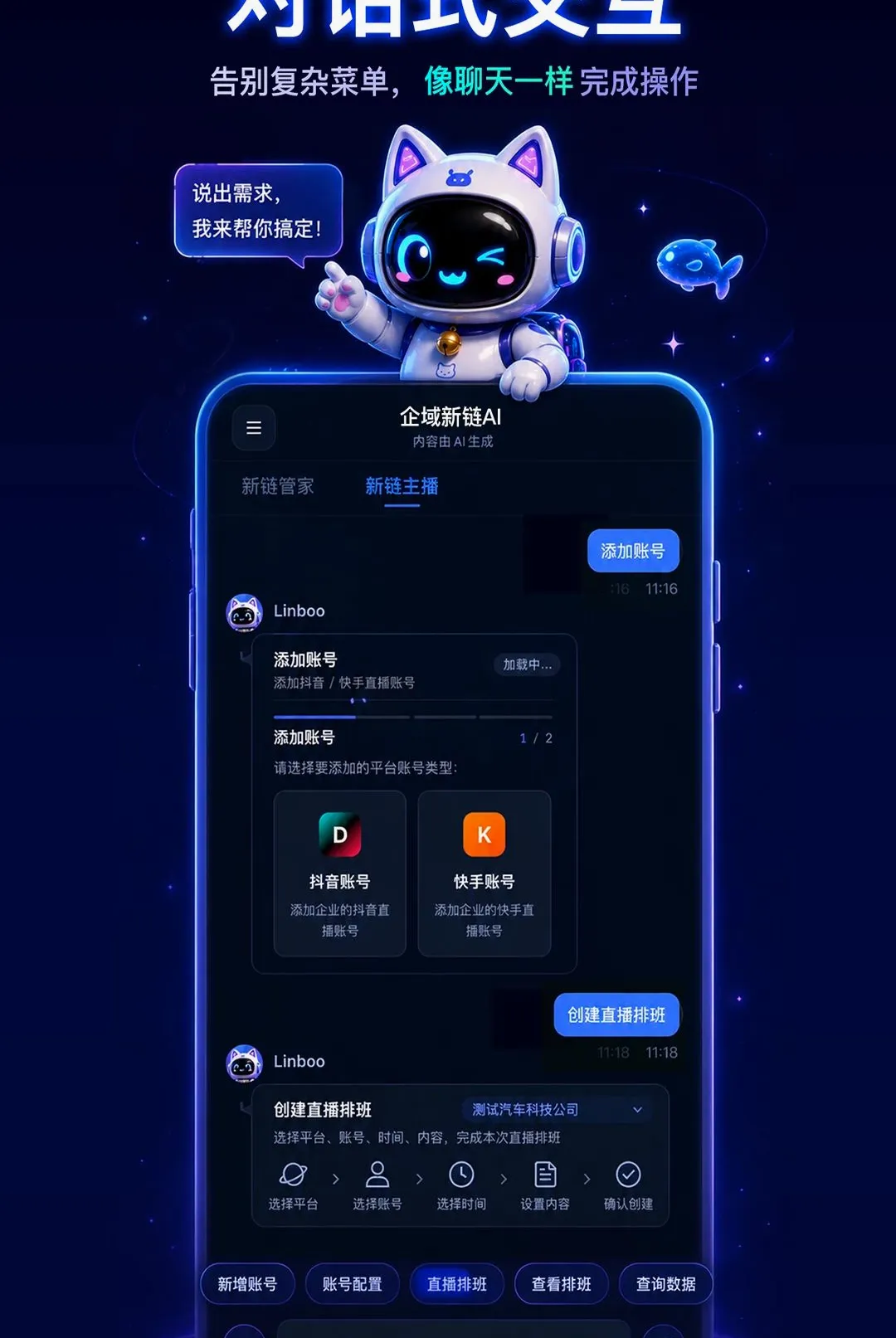��������AI�����ֻ���v1.0.0 �ٷ������ͼ0