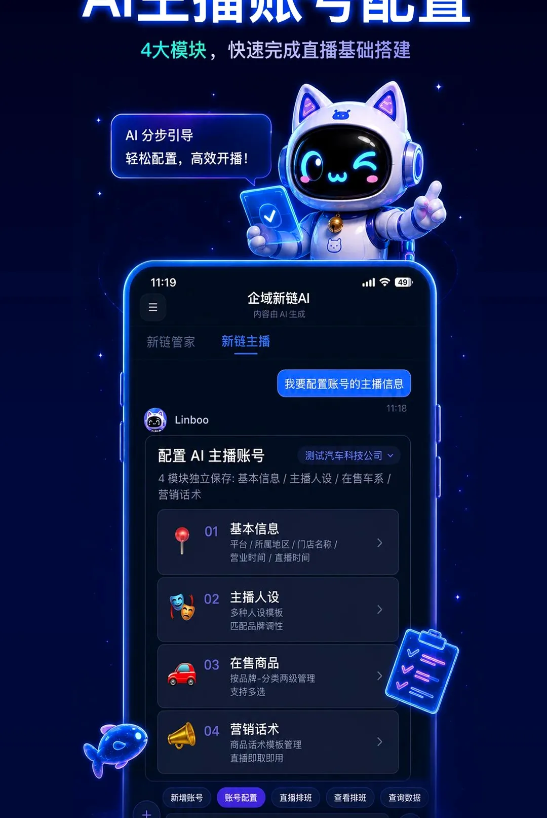 ��������AI�����ֻ���v1.0.0 �ٷ������ͼ3