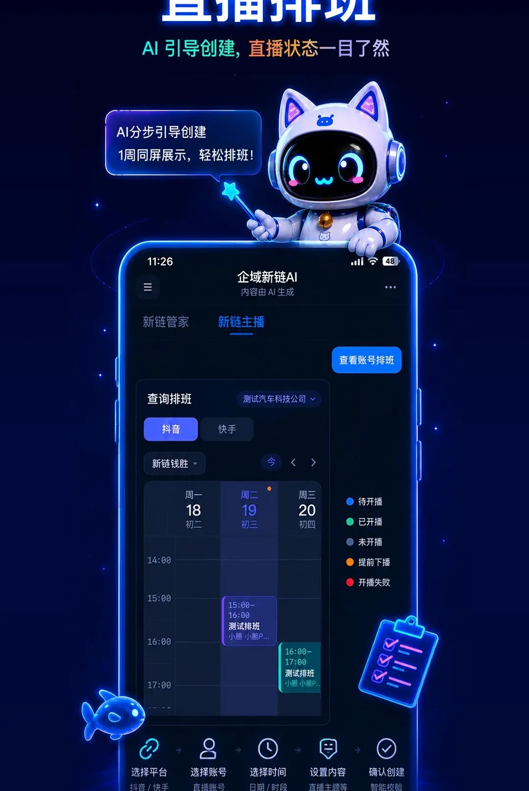 ��������AI�����ֻ���v1.0.0 �ٷ������ͼ2