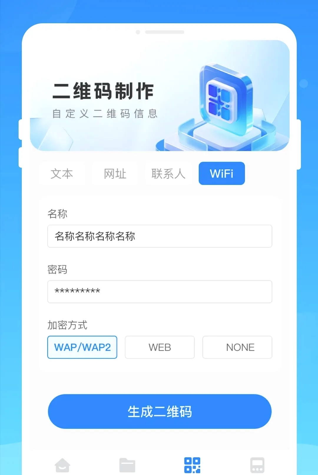 ֡��ɨ�谲׿���ֻ���v1.0.0 �ֻ����ͼ2
