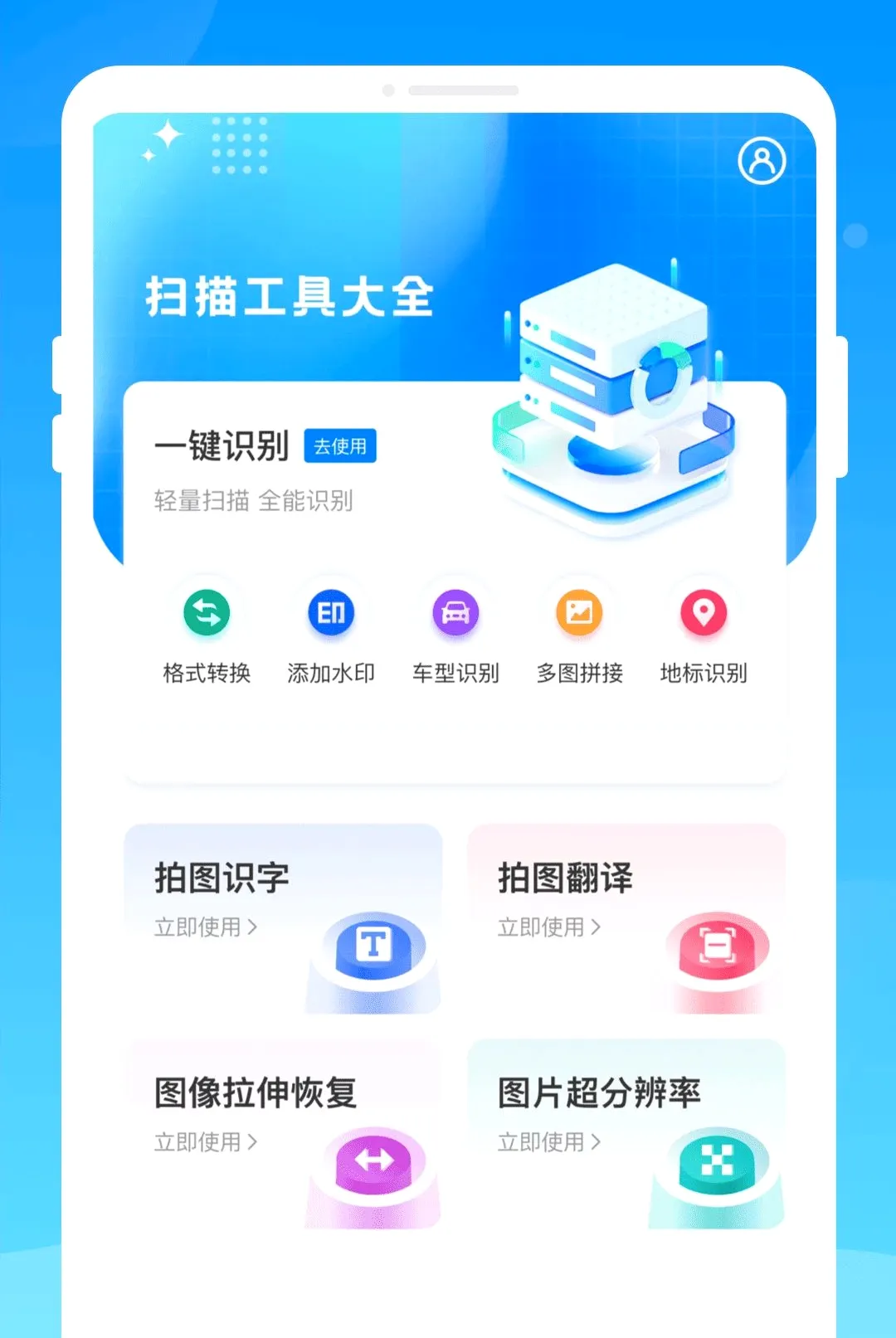 ֡��ɨ�谲׿���ֻ���v1.0.0 �ֻ����ͼ0