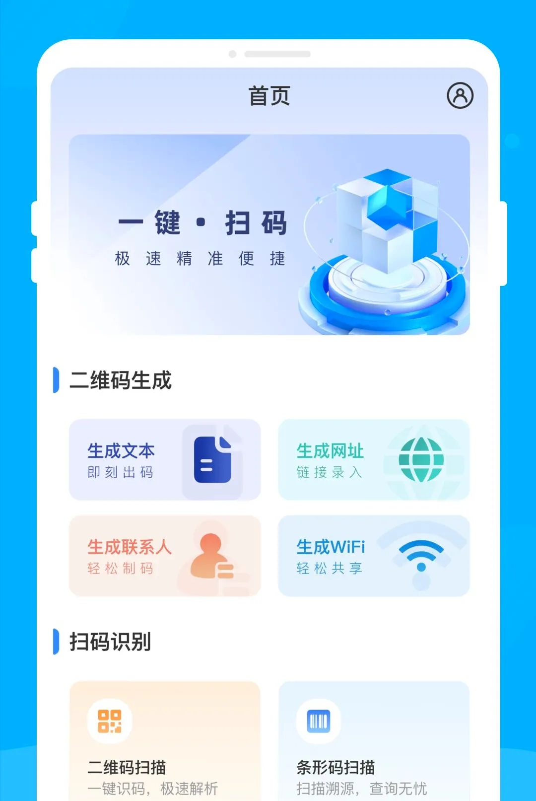 �ʶ��ά������(ɨ�����빤��)v1.0.0 �ٷ������ͼ3
