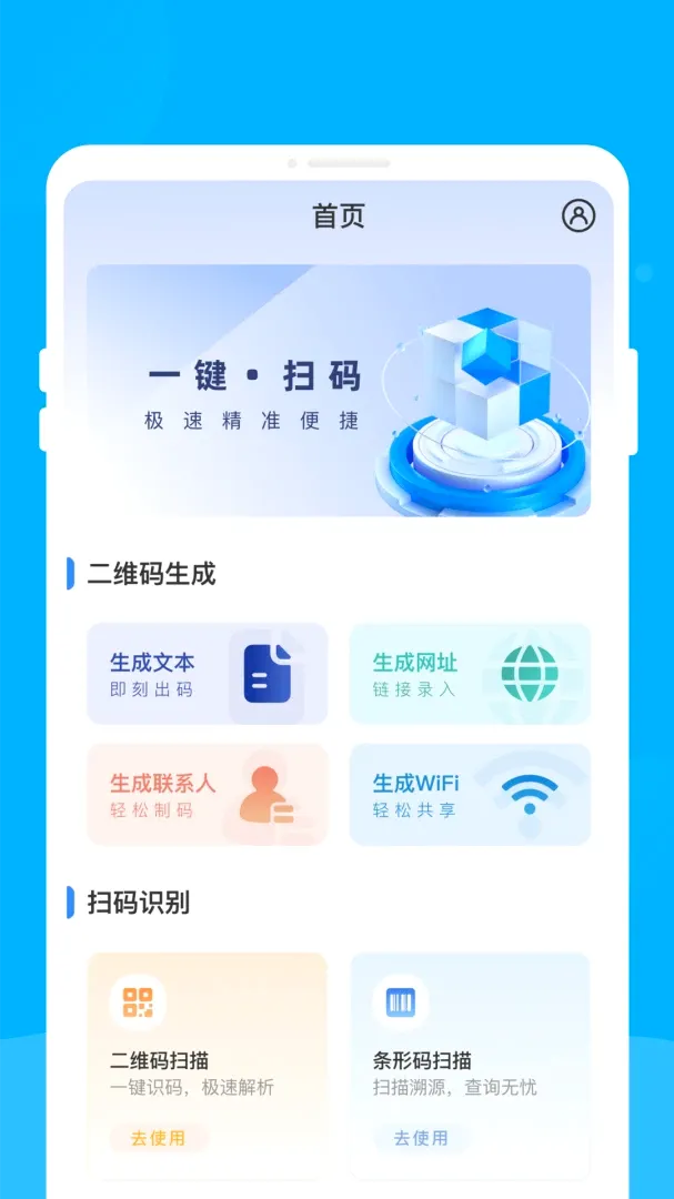 �ʶ��ά������(ɨ�����빤��)