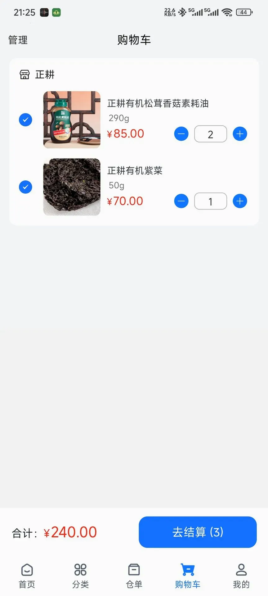�����(�������ƽ̨)v1.0.42 �ֻ����ͼ3