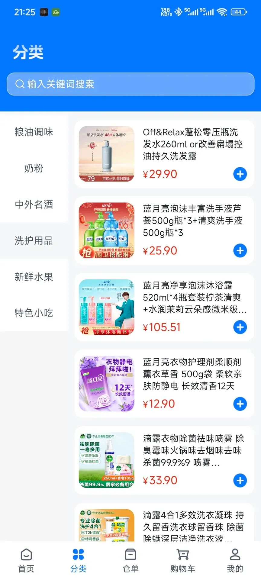 �����(�������ƽ̨)