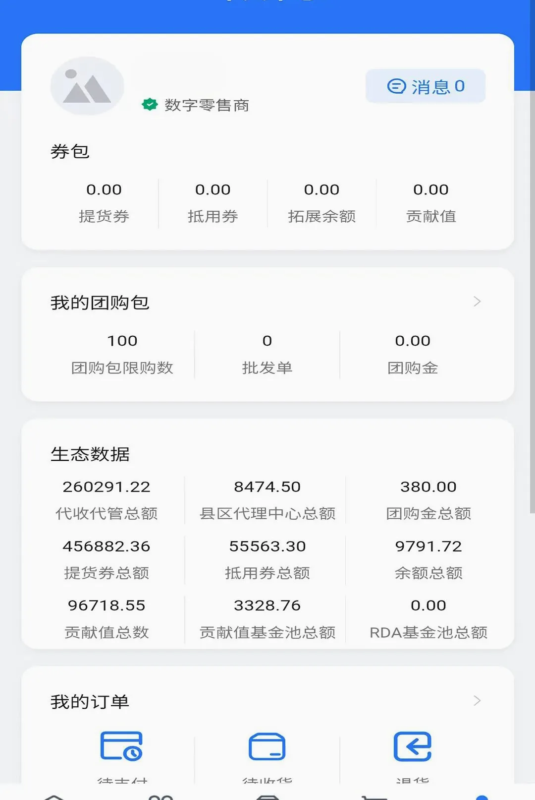 �����(�������ƽ̨)v1.0.42 �ֻ����ͼ2