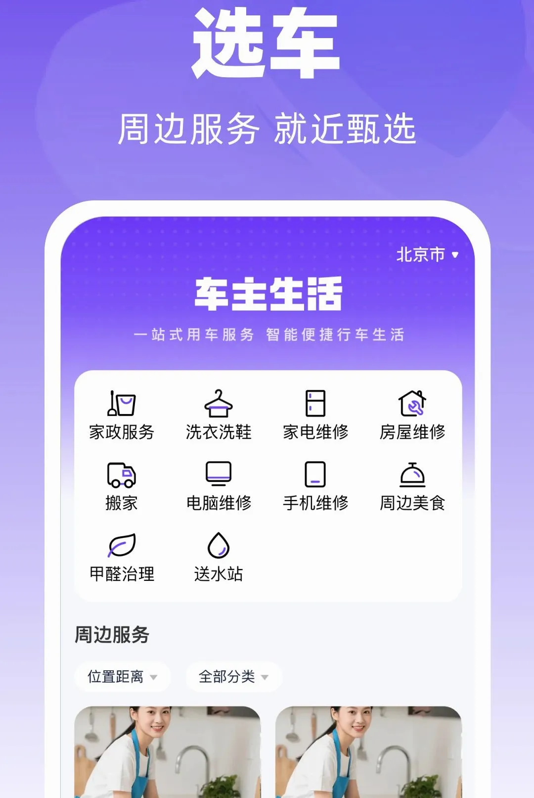太安车主助手2026官方最新版本v1.0.0 安卓版截图1
