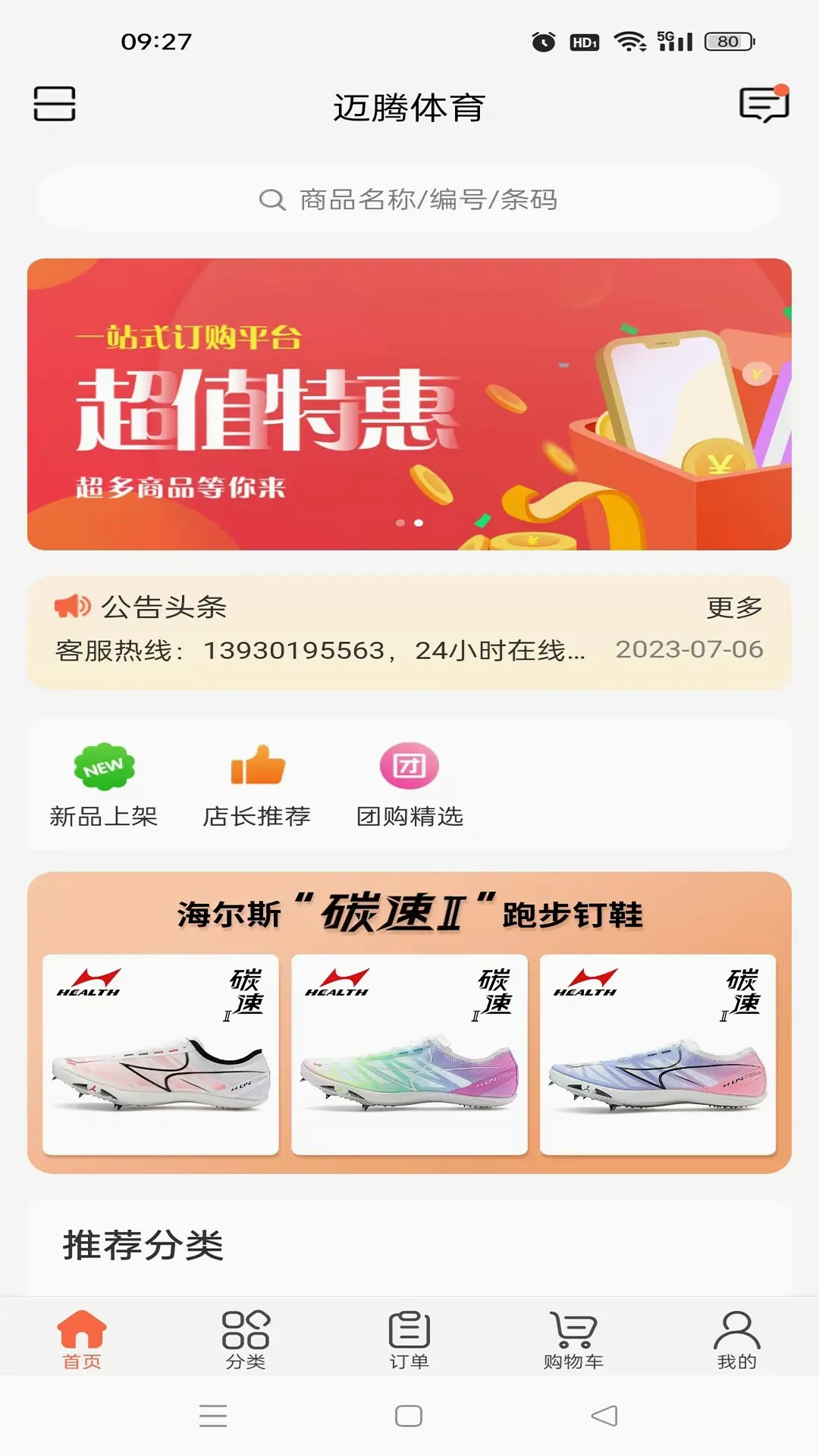 �������������ֻ���v3.18.37.00 �ֻ����ͼ0