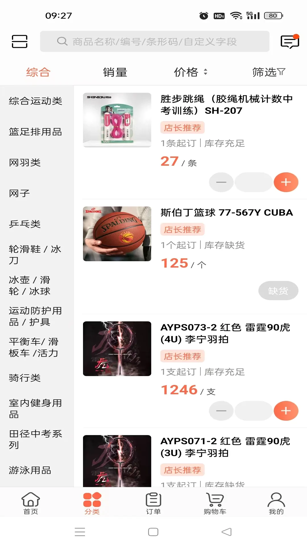 �������������ֻ���v3.18.37.00 �ֻ����ͼ1