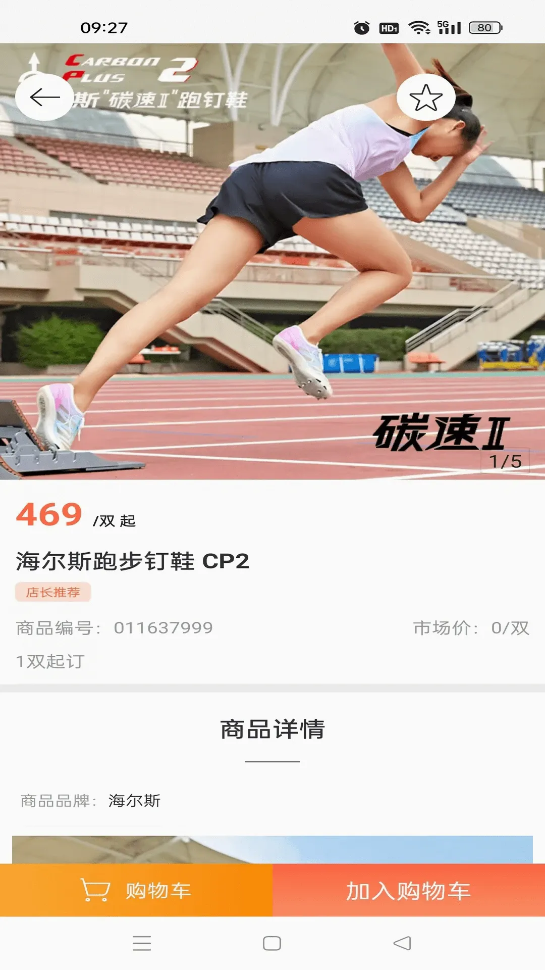 �������������ֻ���v3.18.37.00 �ֻ����ͼ2