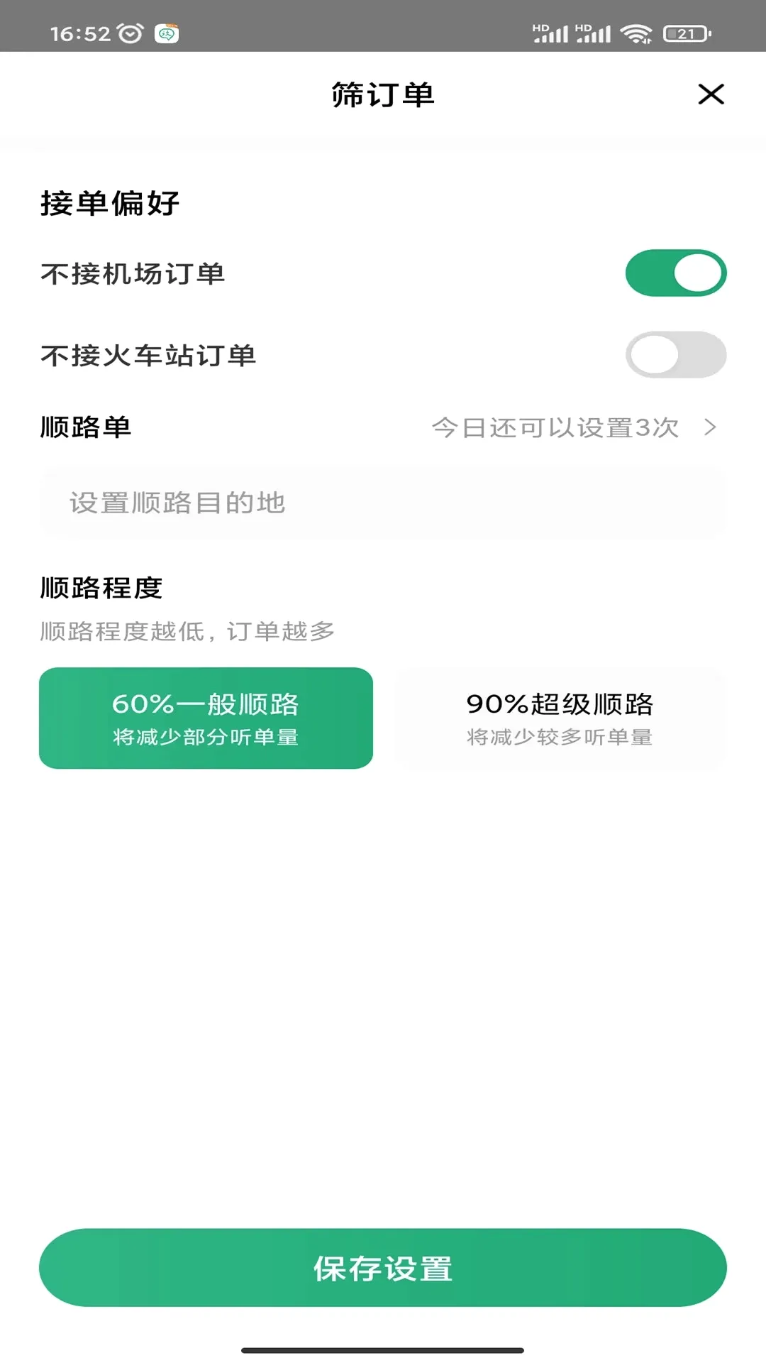 ����˾����2026�ٷ����°汾v1.25.20 ��Ѱ��ͼ2