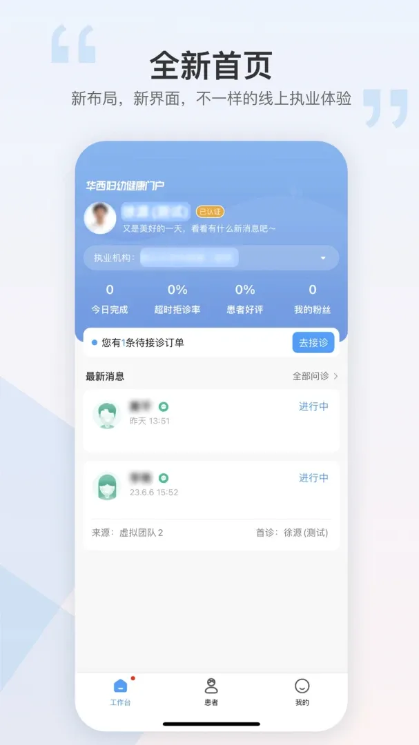 ��������Ա��(ҽ������ƽ̨)v1.7.3 �ٷ������ͼ0