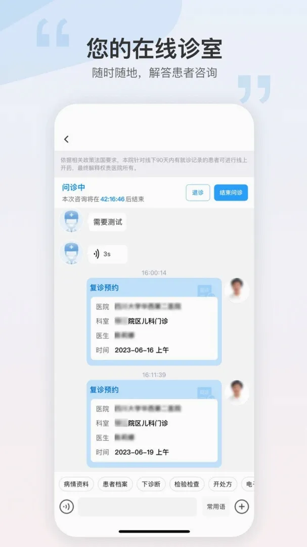 ��������Ա��(ҽ������ƽ̨)v1.7.3 �ٷ������ͼ1