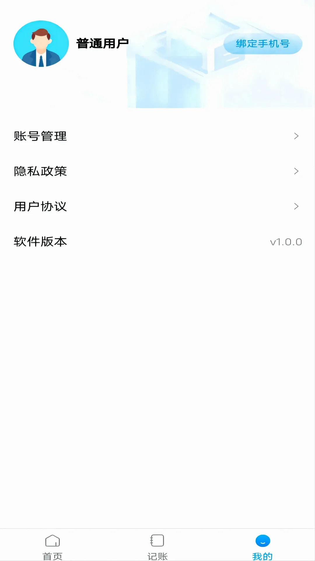 ��˾ע�ᱦ��׿���ֻ���v1.0.1 �ֻ����ͼ0