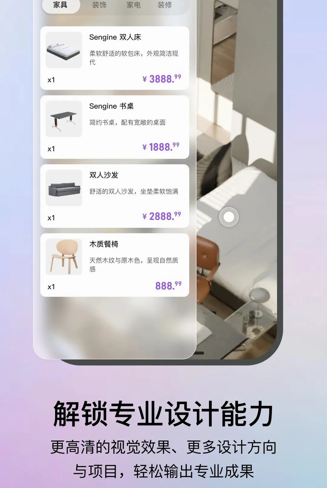 ����AI�����ֻ���v1.0.4 �ֻ����ͼ1
