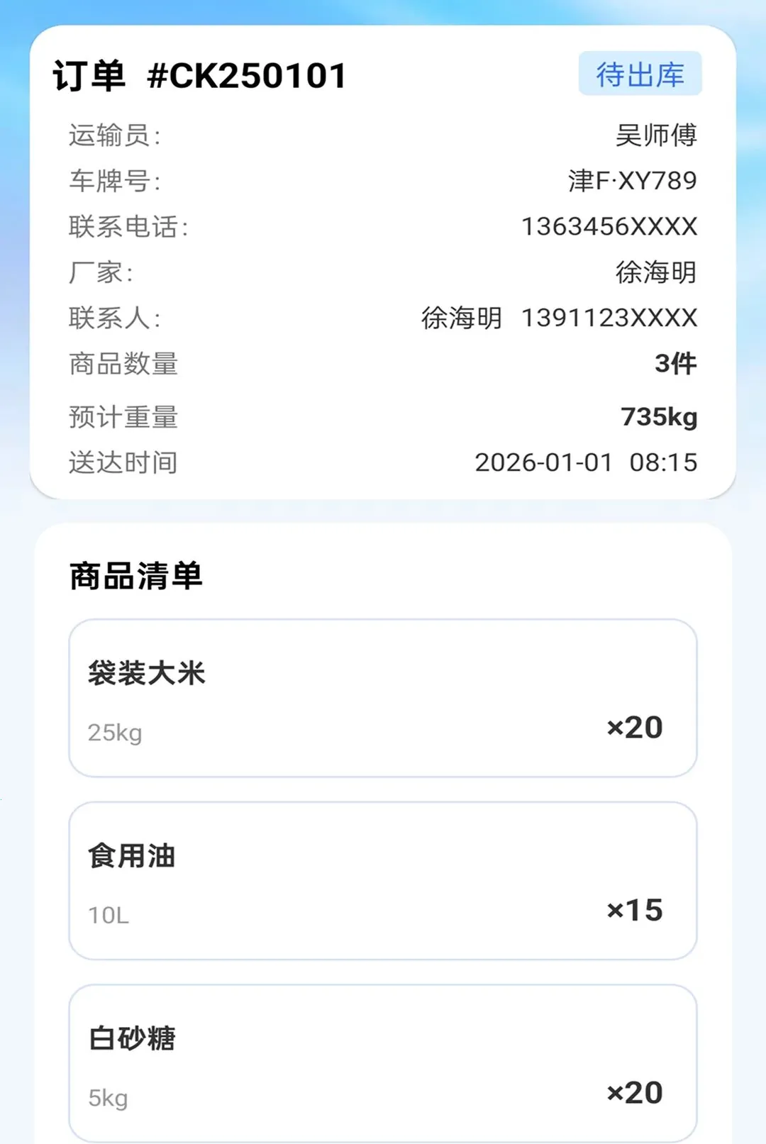 �����ز�ͨ(�ֿ��������)v2.0.1 ��׿���ͼ0