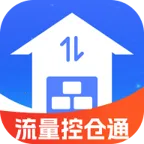流量控仓通(仓库管理工具)