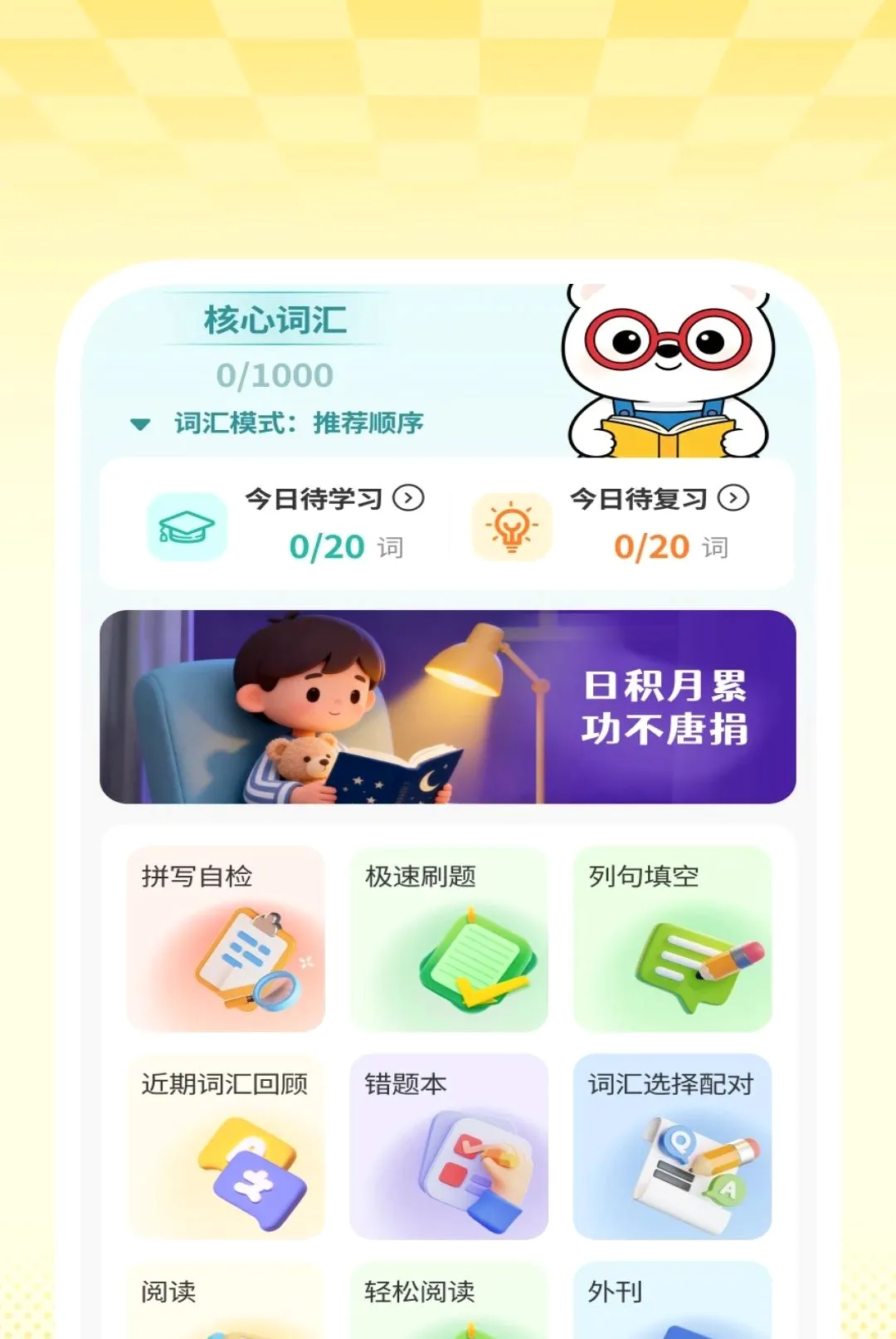 ȫ��������Ѳ�����2026�ٷ����°汾v1.0.2 ��Ѱ��ͼ2