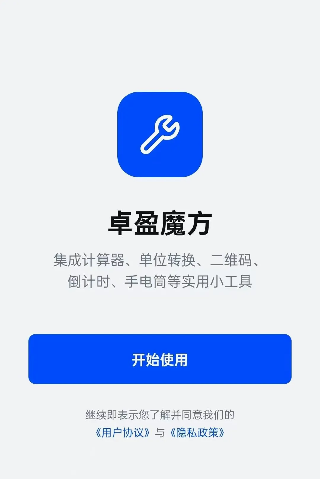 ׿ӯħ��(ʵ�ù�����)v1.0.23 ��׿���ͼ3