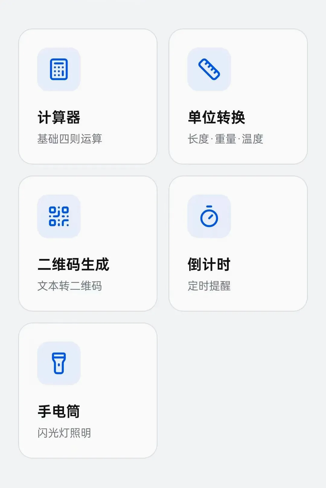 ׿ӯħ��(ʵ�ù�����)v1.0.23 ��׿���ͼ2