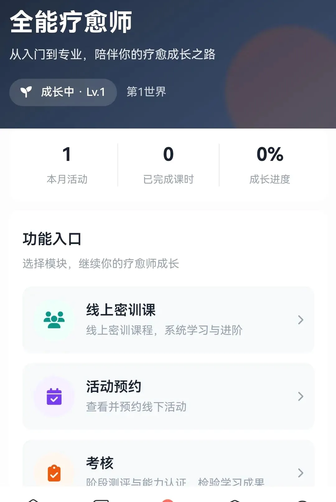 R��ѧ԰(����ʦ����ƽ̨)v1.1.8 �ٷ������ͼ0