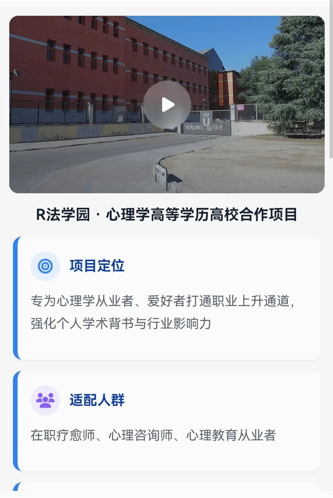 R��ѧ԰(����ʦ����ƽ̨)v1.1.8 �ٷ������ͼ1