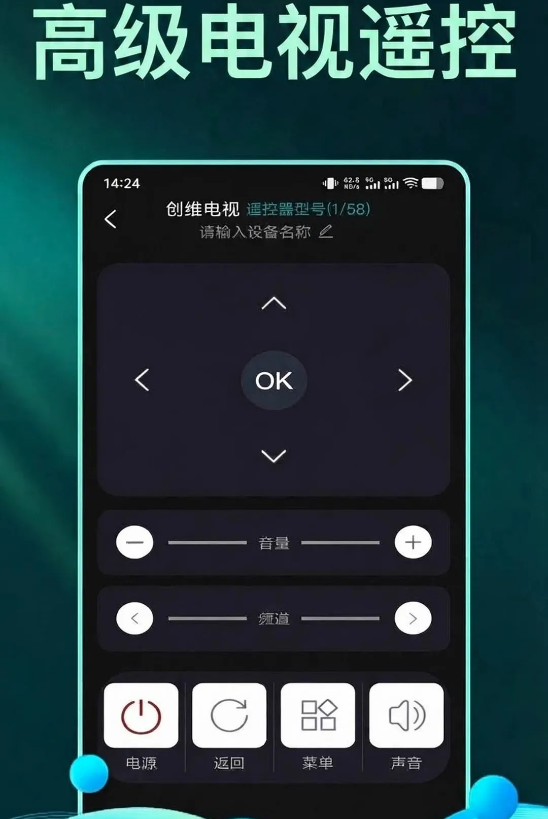����ֻ�����ң�������������ֻ���v1.0.2 �ٷ������ͼ2