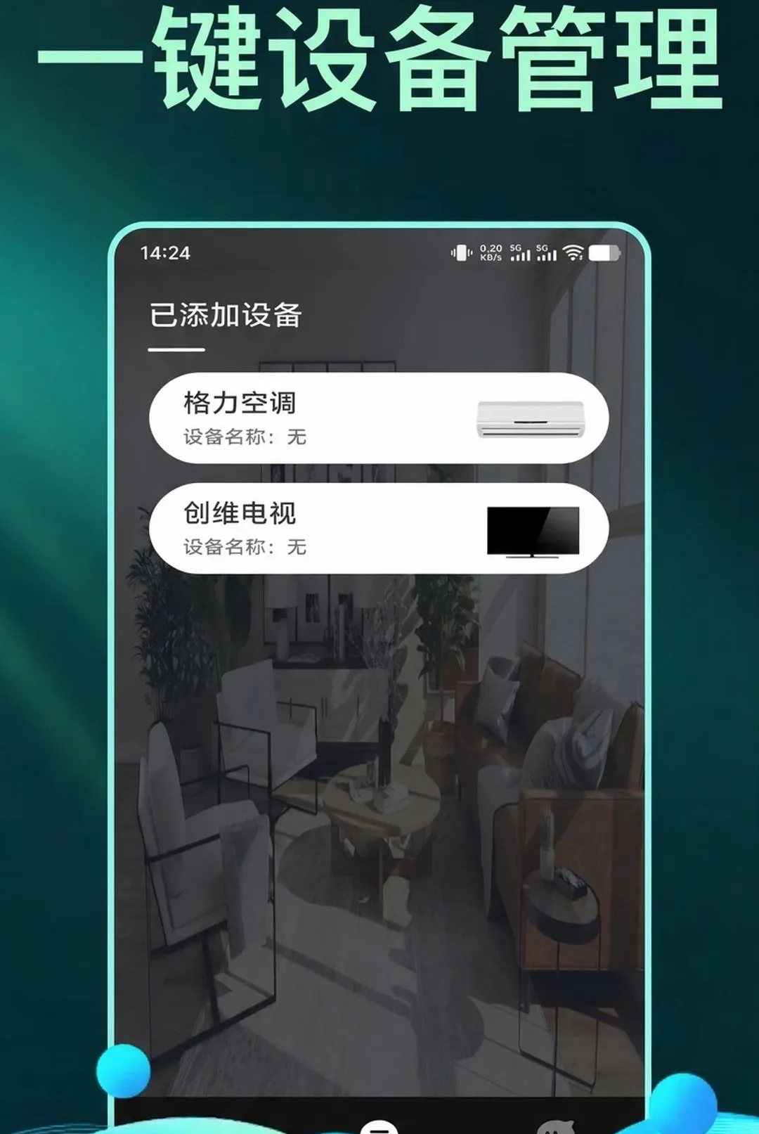 ����ֻ�����ң�������������ֻ���v1.0.2 �ٷ������ͼ3