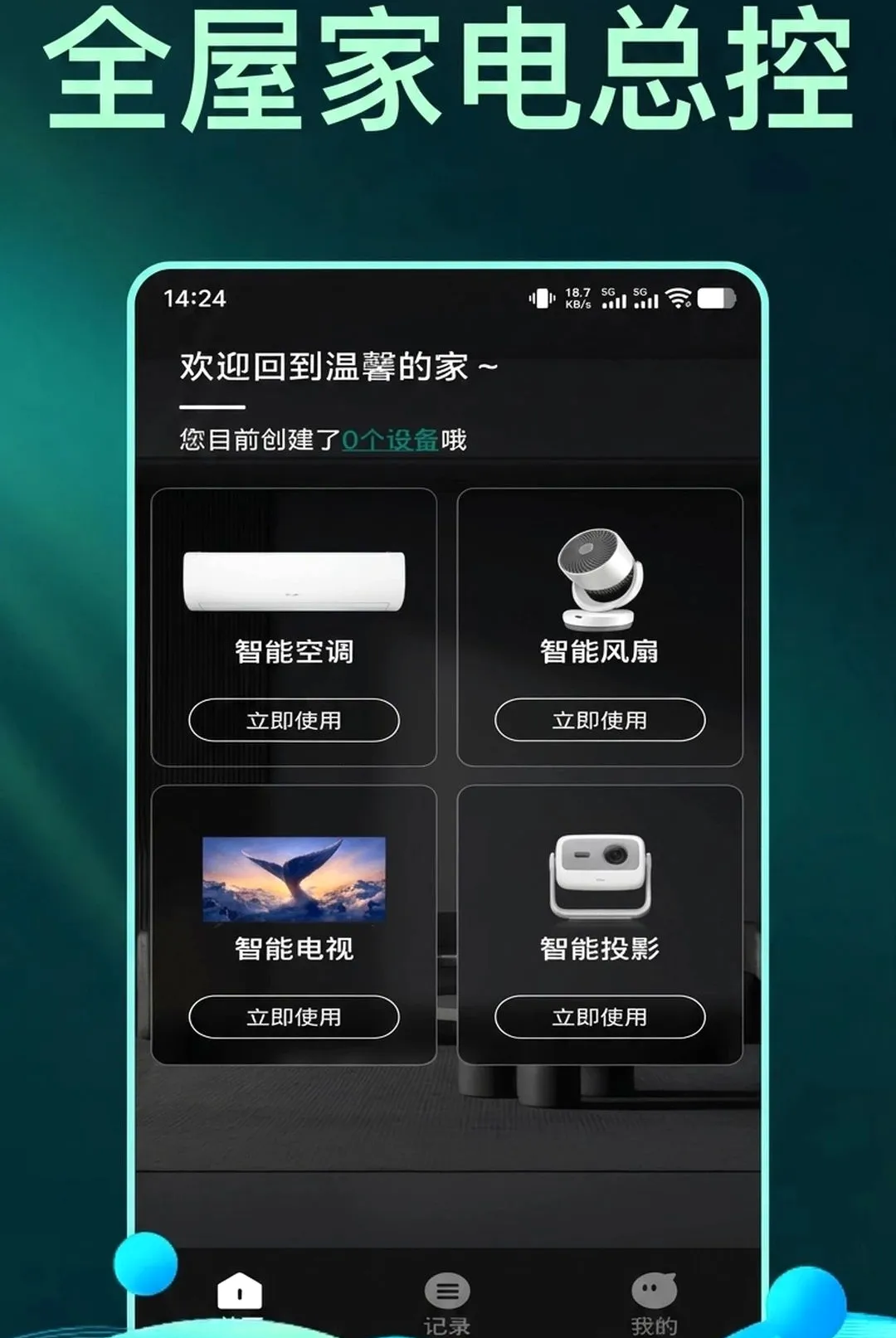 ����ֻ�����ң�������������ֻ���v1.0.2 �ٷ������ͼ1