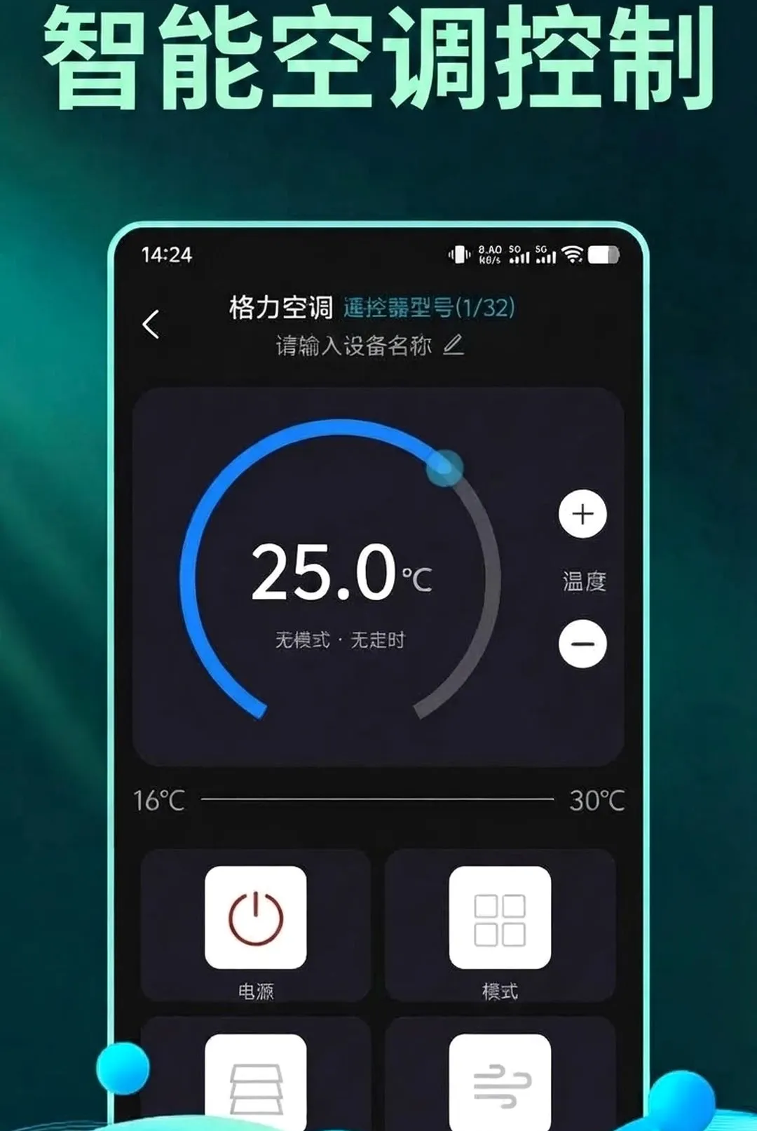 ����ֻ�����ң�������������ֻ���v1.0.2 �ٷ������ͼ0