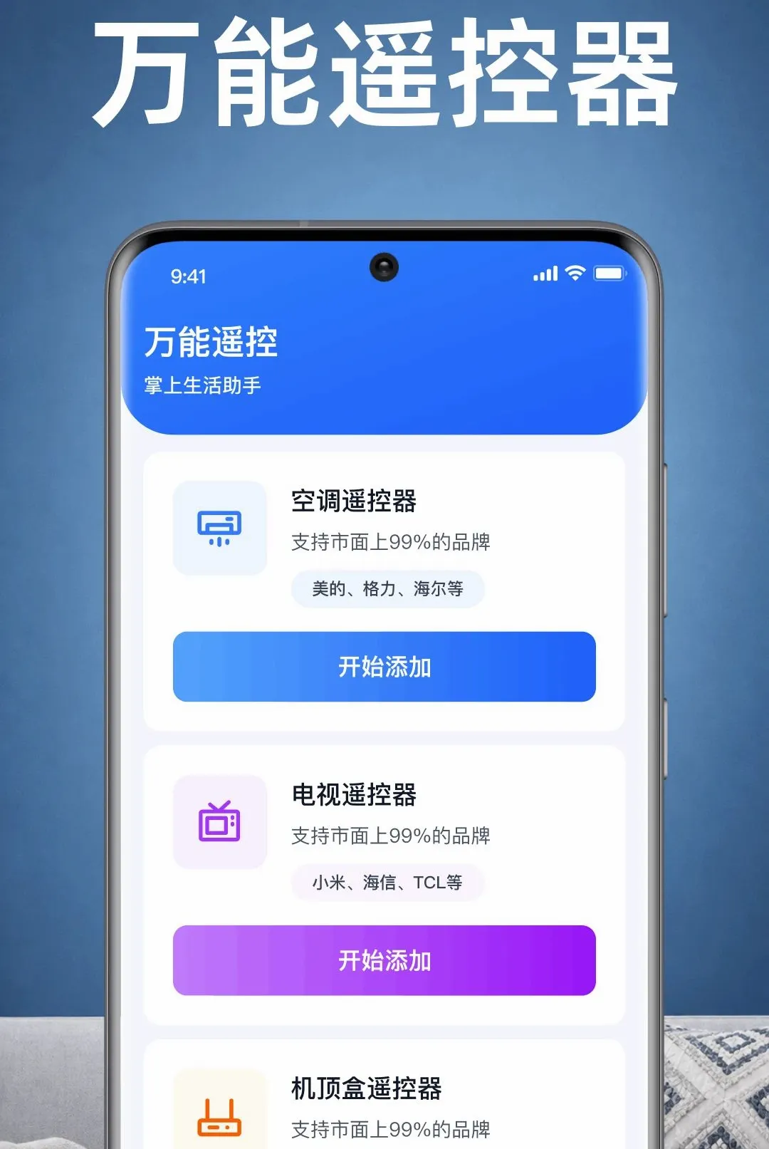 ���ҿյ�ң������APP(�ҵ�����ң�ع���)v1.0.1.1003 �ٷ������ͼ1