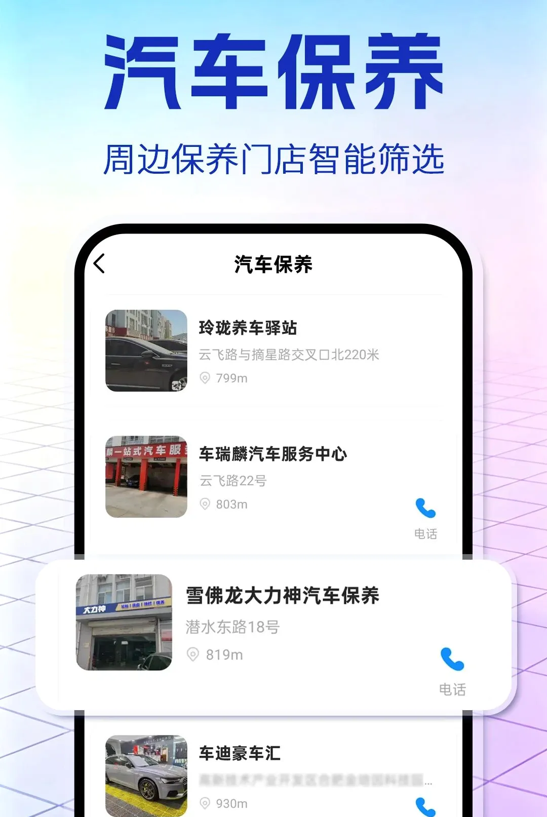������ȫ����(������������)v1.0.1 �ٷ������ͼ3